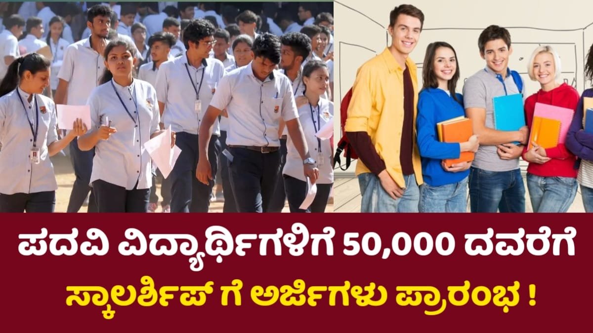 Vidyadhan Scholarship Update 2024