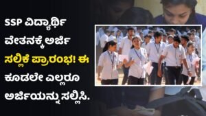 SSP Scholarship Update