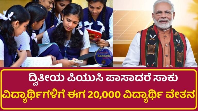 PM Usha Scholarship