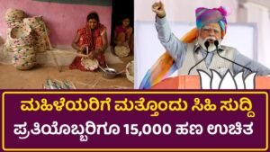 PM Viswakarma Yojana