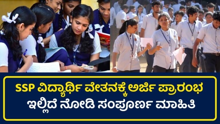 SSP Scholarship Update