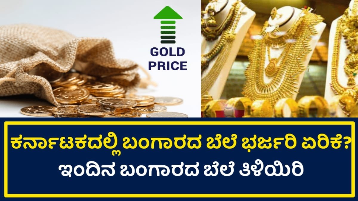 Today Gold Rate