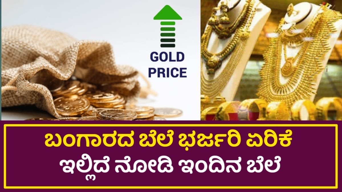 Today Gold Rate