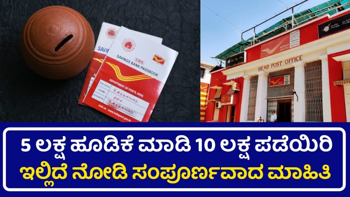 Post Office New Scheme