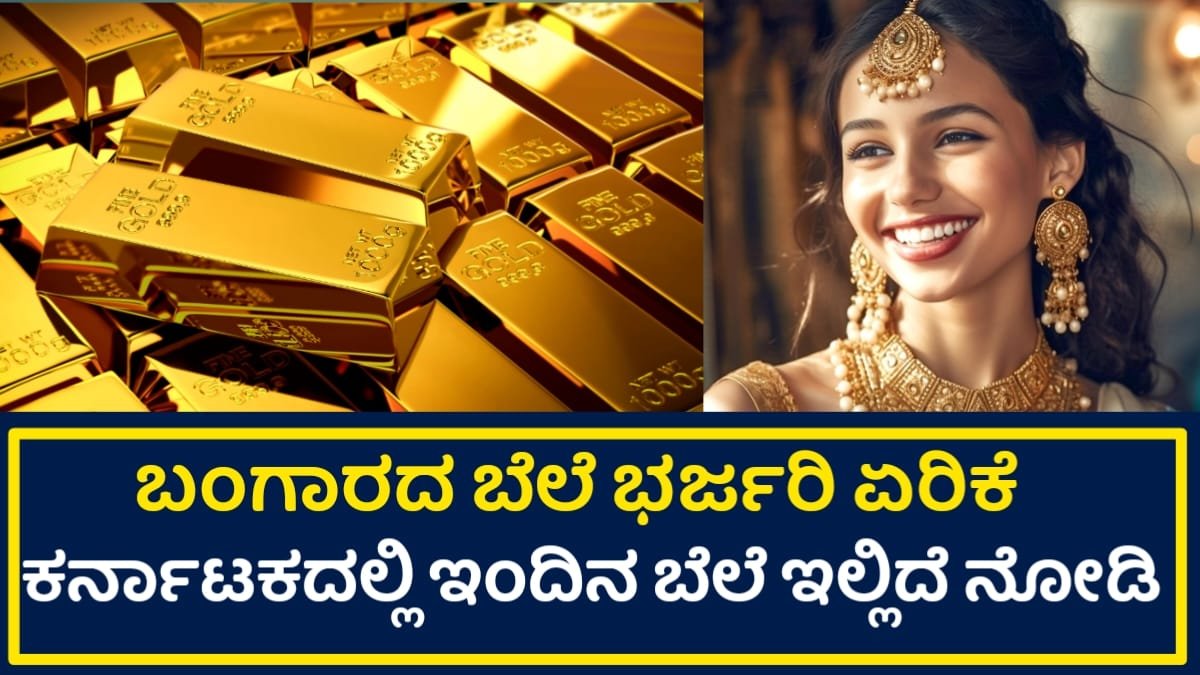 Today Gold Rate