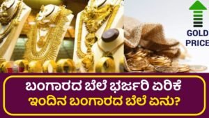 Today Gold Rate