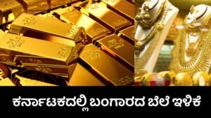 Today Gold Rate