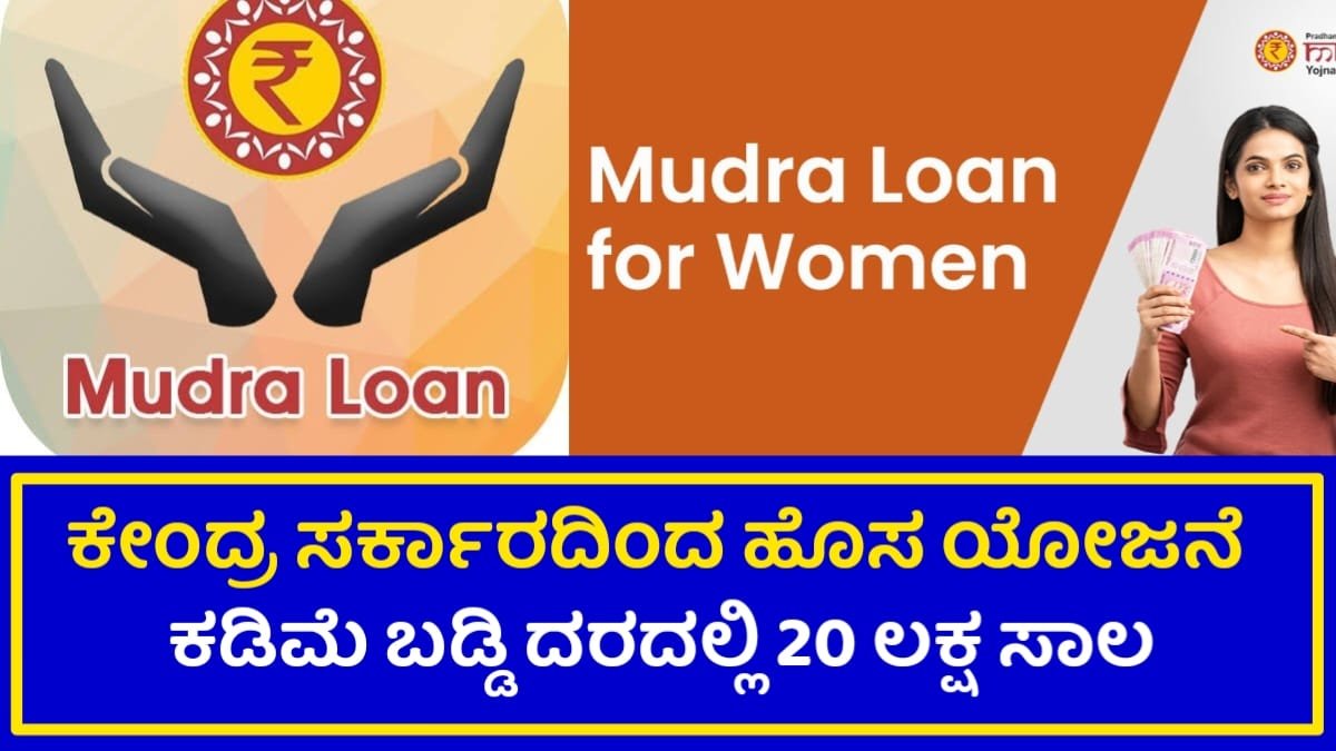 Mudra Loan