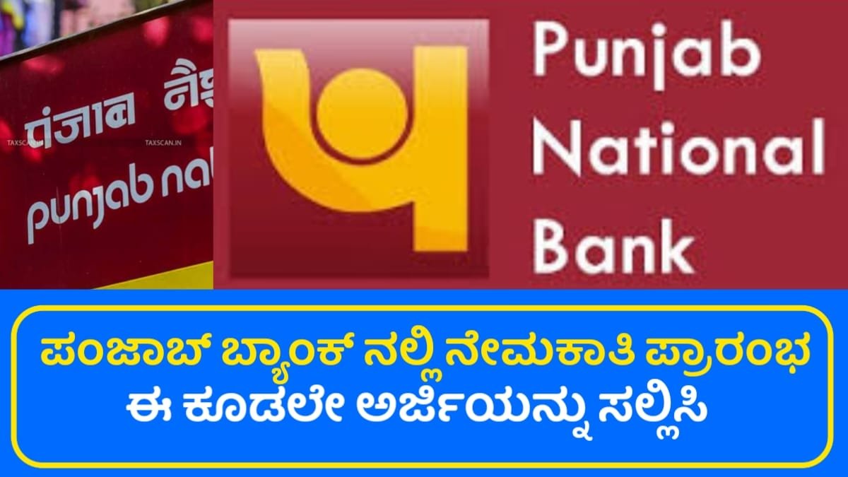 Punjab Bank Requerment