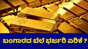 Today Gold Rate