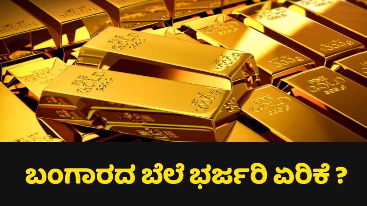 Today Gold Rate