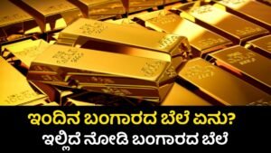 Today Gold Rate