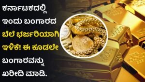  Today Gold Rate In Karnataka