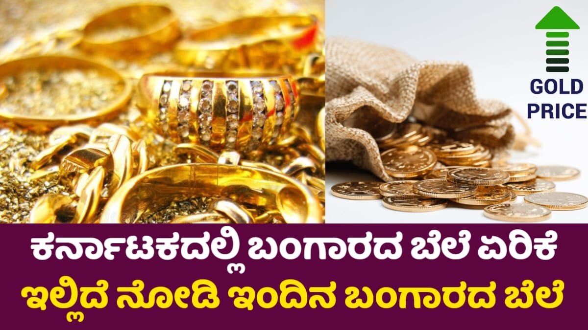 Today Gold Rate 193