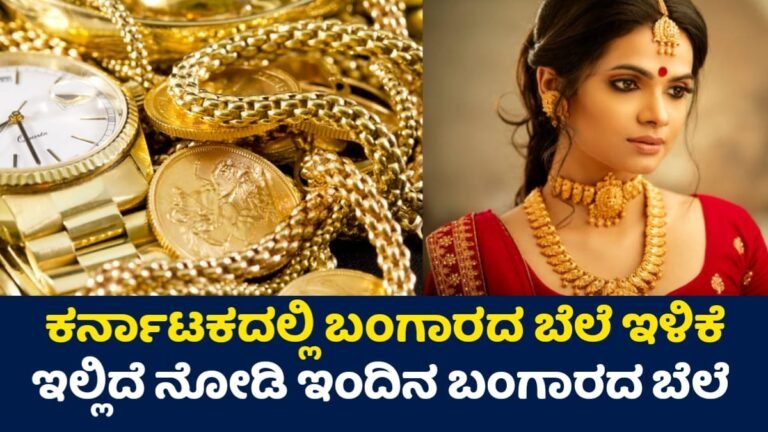 Today Gold Rate 196