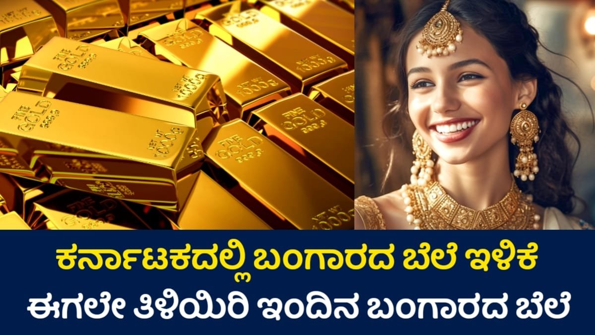 Today Gold Rate 198