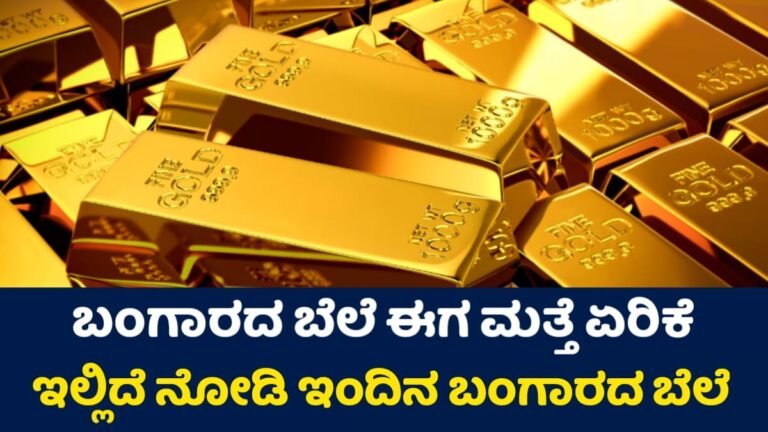 Today Gold Rate 201