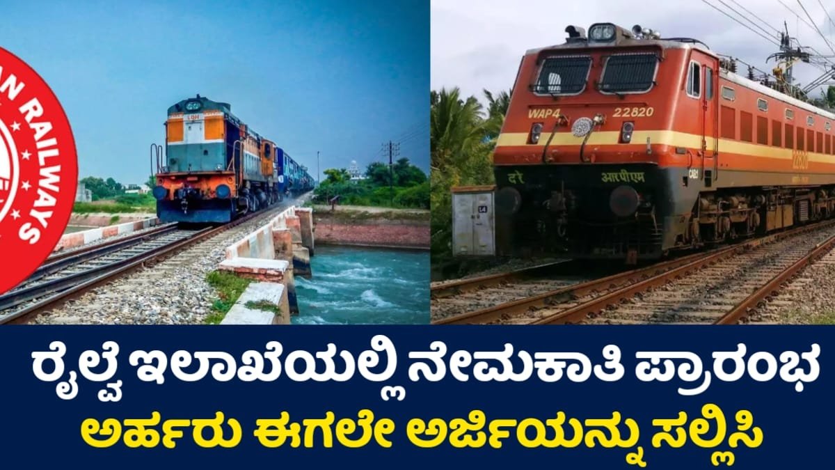 Railway Requerment 210