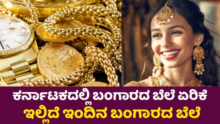 Today Gold Price 208