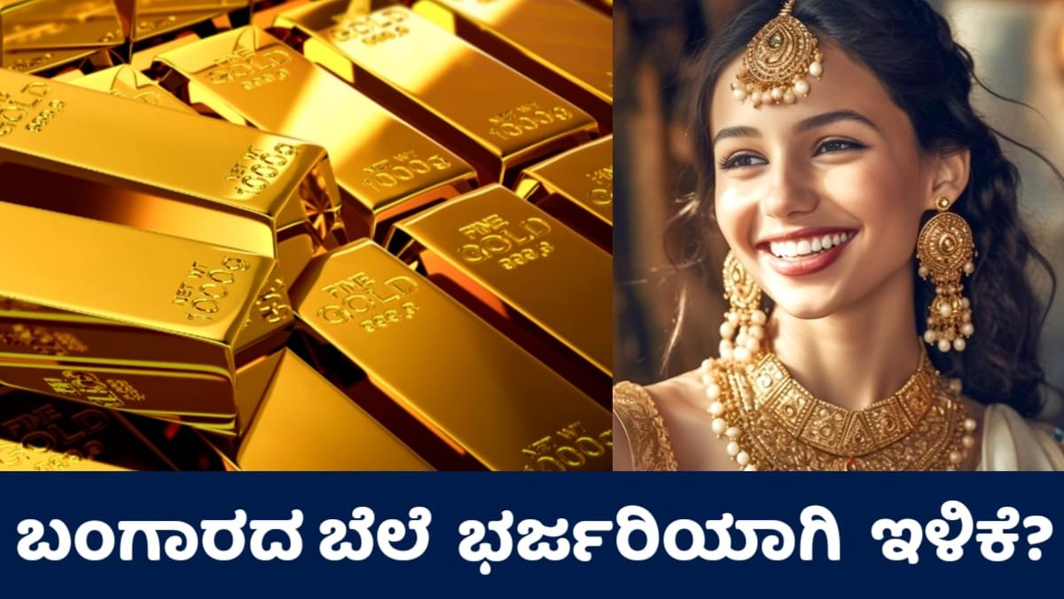 Today Gold Rate