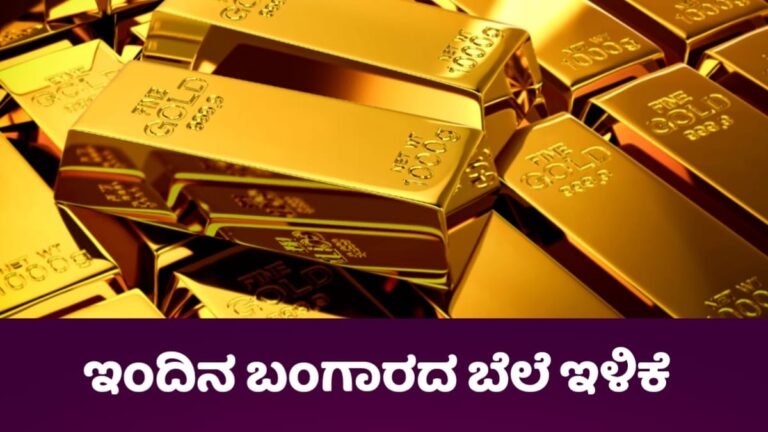 Today Gold Rate Down