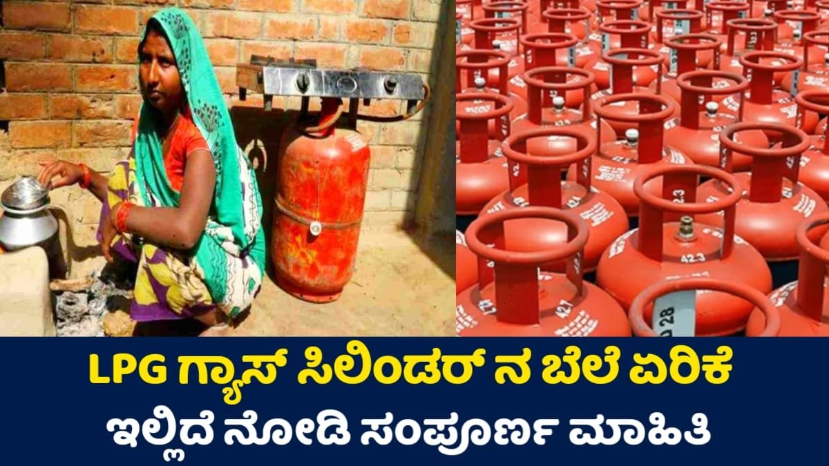 LPG Gas Rate High
