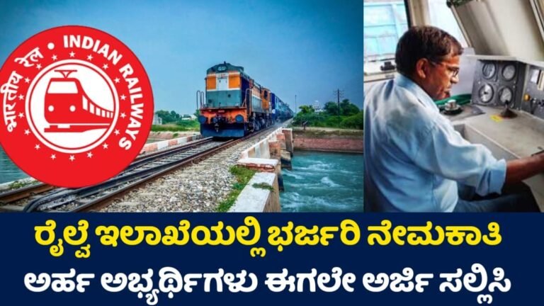 Railway Requerment