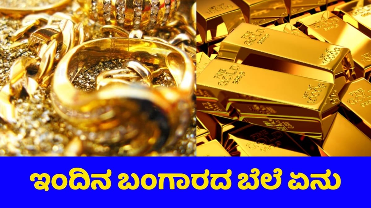 Today Gold Price