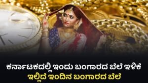 Today Gold Rate