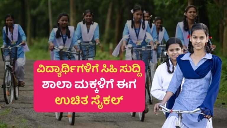 Free Cycle Scheme