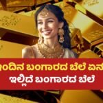 Today Gold Rate