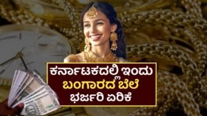 Today Gold Rate