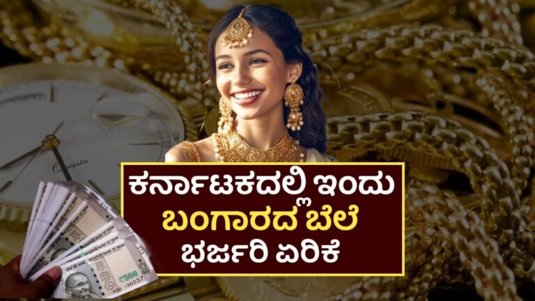 Today Gold Rate