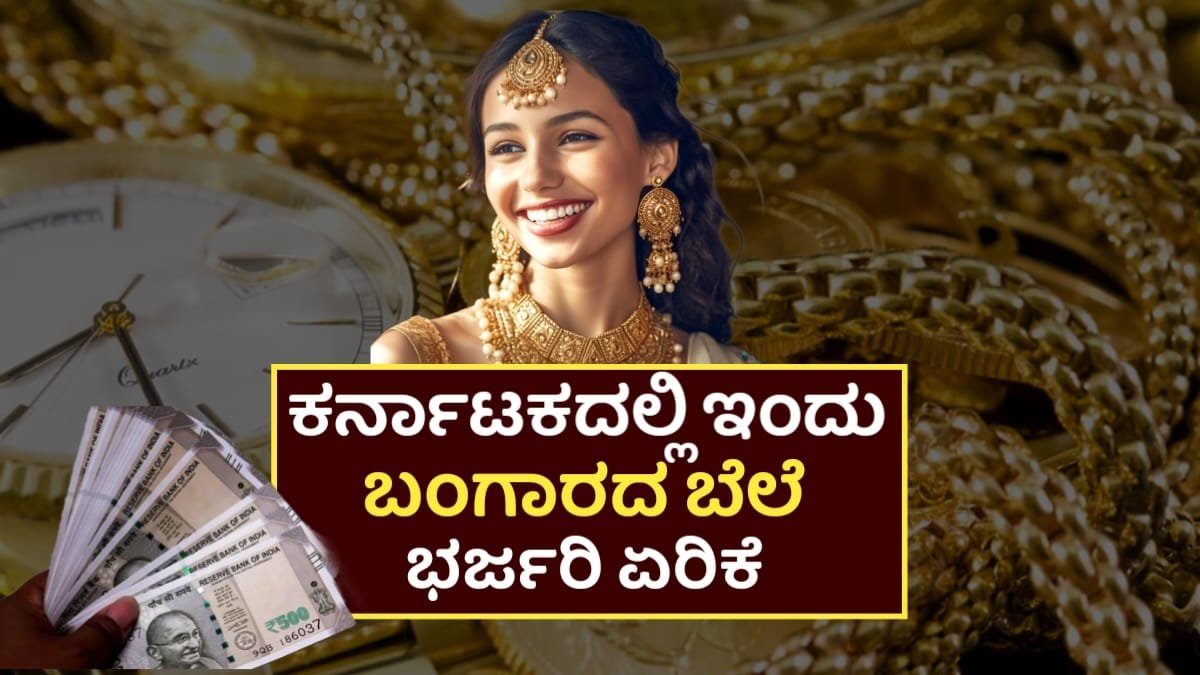 Today Gold Rate