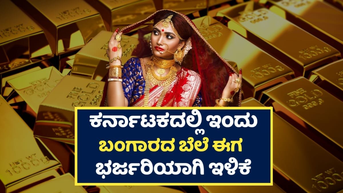 Today Gold Rate
