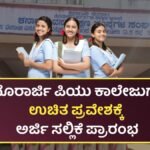 Morarji Free PUC Admission
