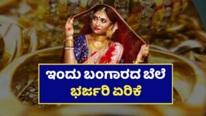 Today Gold Rate