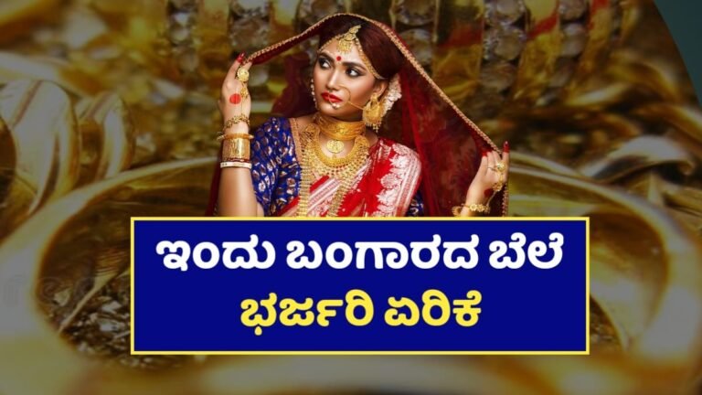 Today Gold Rate