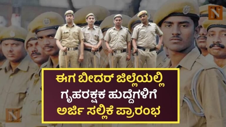 Home Guard Requerment