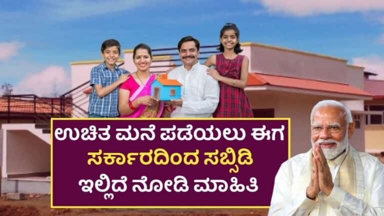 PM Avasa Yojana Application Start