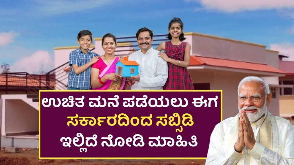 PM Avasa Yojana Application Start