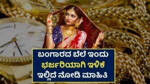 Today Gold Rate