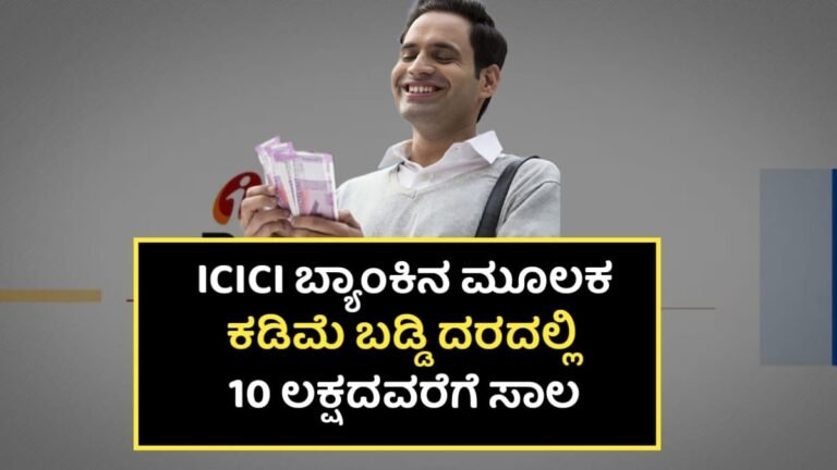 ICICI Bank Personal Loan