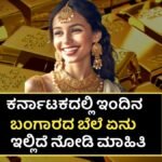 Today Gold Rate