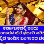 Today Gold Price