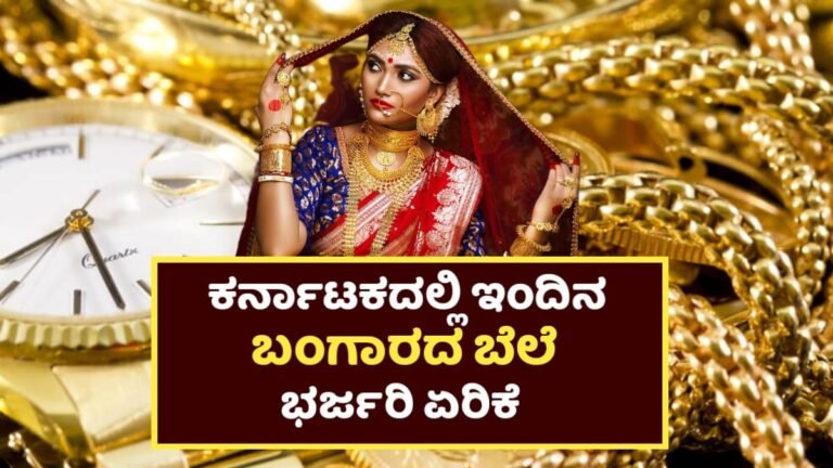 Today Gold Price Hike
