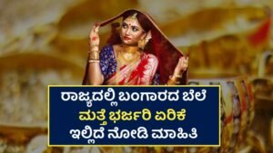 Today Gold Rate