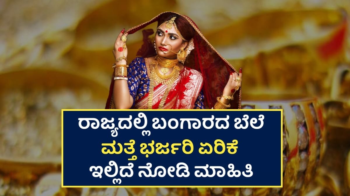Today Gold Rate