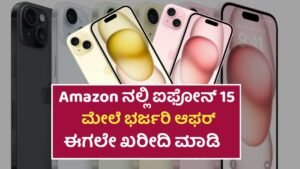 Amazon Big Offer In Iphone15