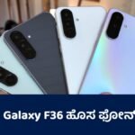 Samsung Galaxy F36